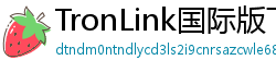 TronLink国际版下载